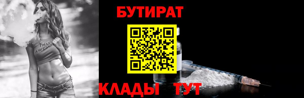 Бутират жидкий экстази Бузулук