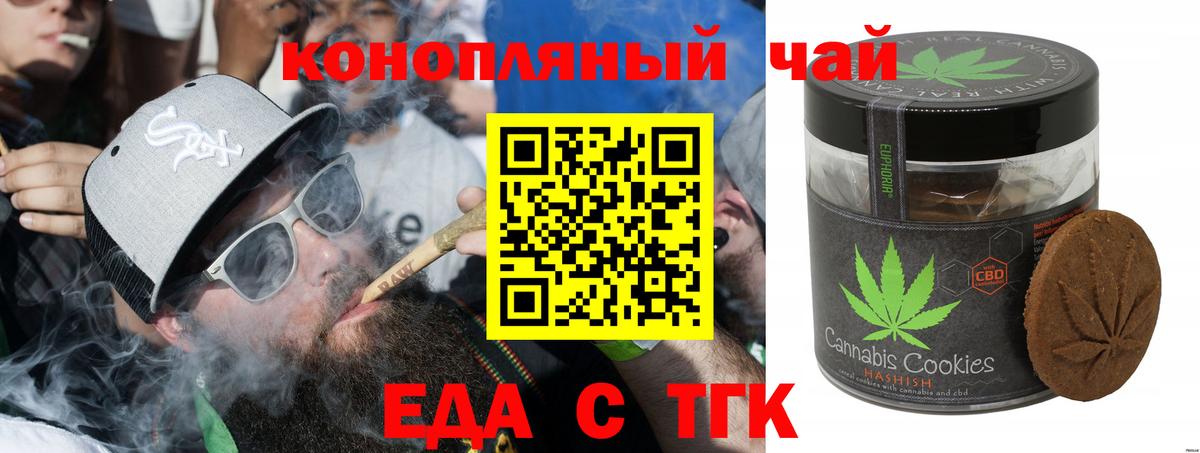 Canna-Cookies марихуана  Бузулук 