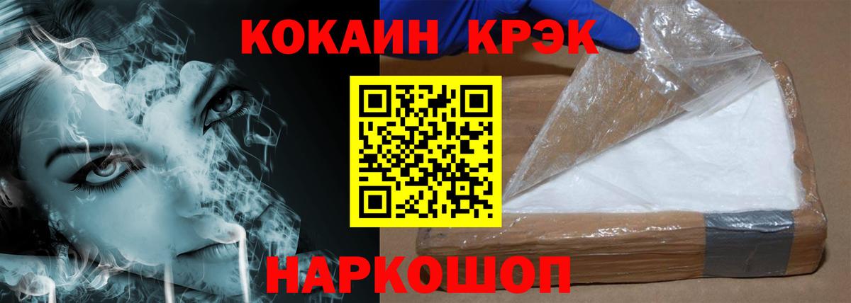 COCAIN Перу  Cocaine Колумбийский  Вход с VPN  Cocaine  Бузулук 