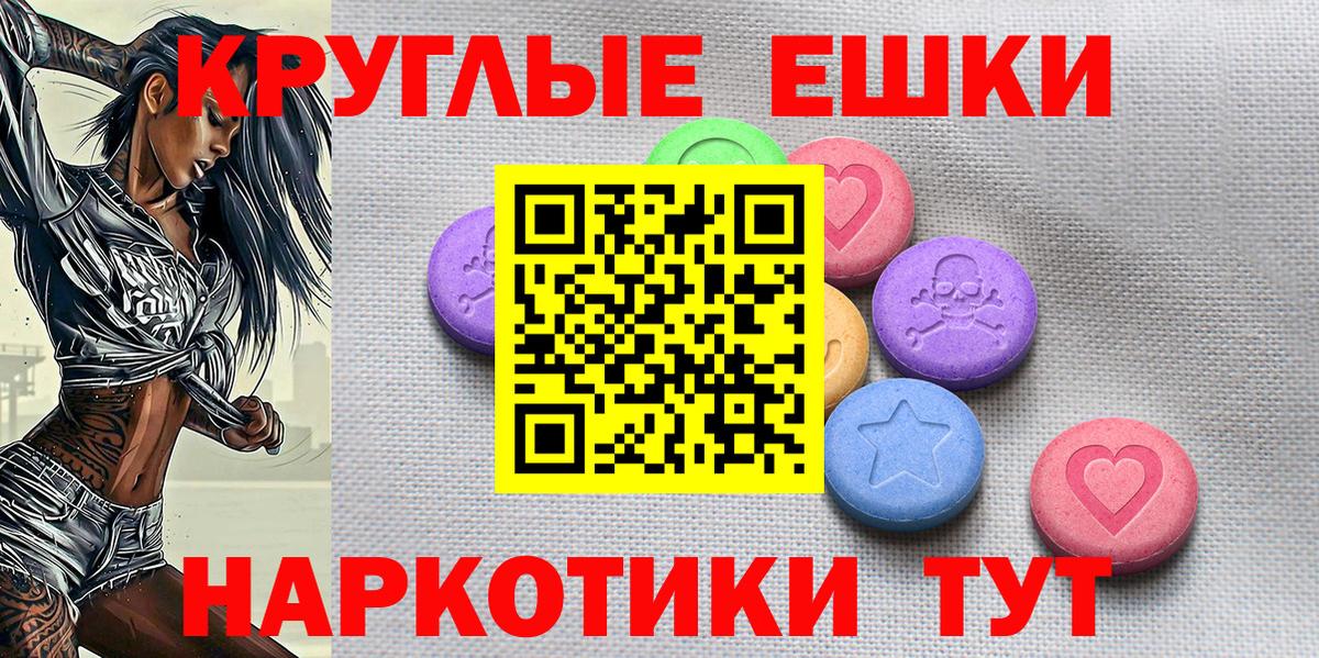 ЭКСТАЗИ  Экстази mix  ЭКСТАЗИ mix  Вход с VPN  Бузулук 