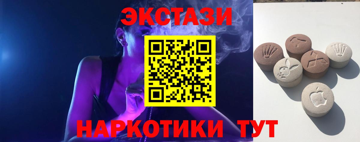 Экстази mix Бузулук