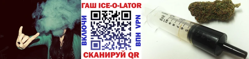 ГАШИШ ice o lator  Бузулук 