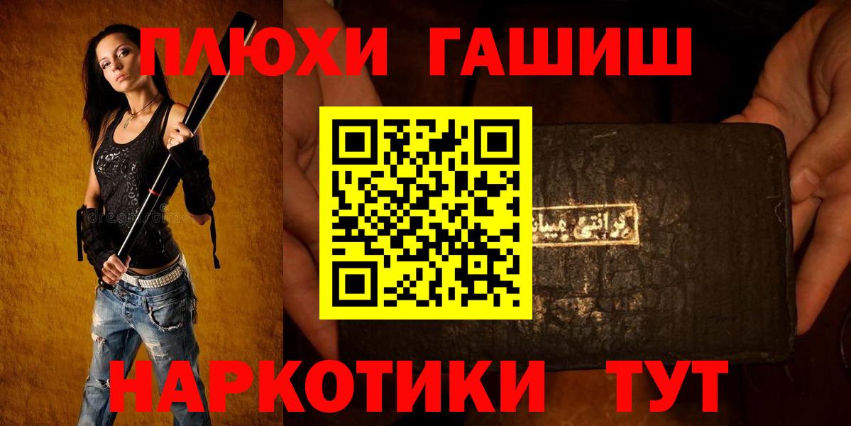 Гашиш убойный Бузулук