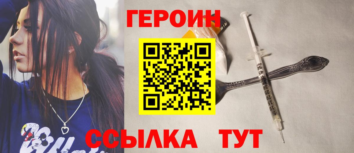 Бузулук  Героин VHQ  Вход с VPN 