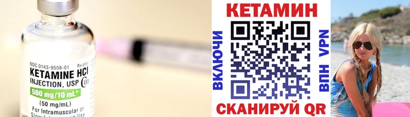 КЕТАМИН VHQ  Бузулук 