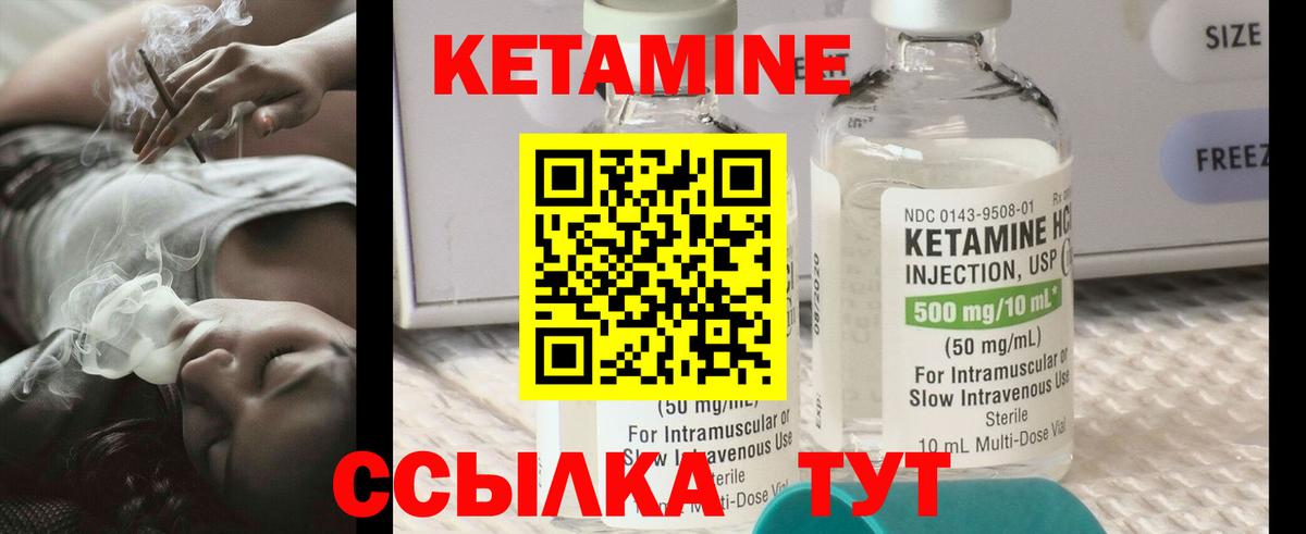 Кетамин ketamine  Вход с VPN  Бузулук  КЕТАМИН ketamine 