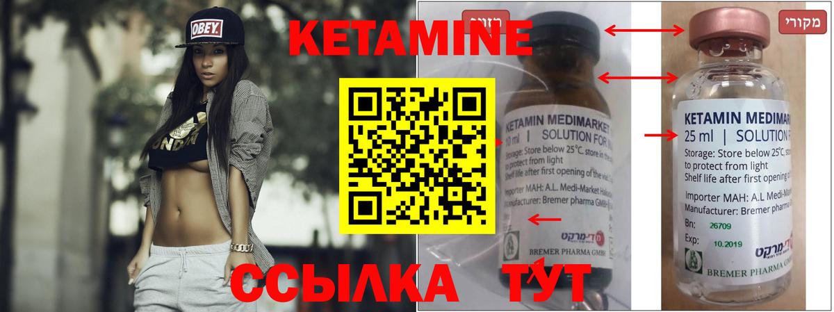 Кетамин ketamine  Бузулук 