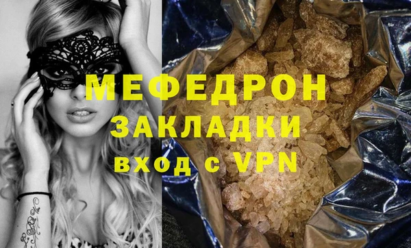 мяу мяу кристалл Елизово