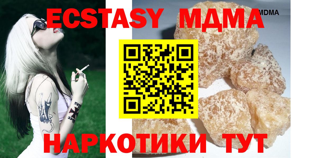 МДМА VHQ  MDMA VHQ  MDMA  Бузулук 
