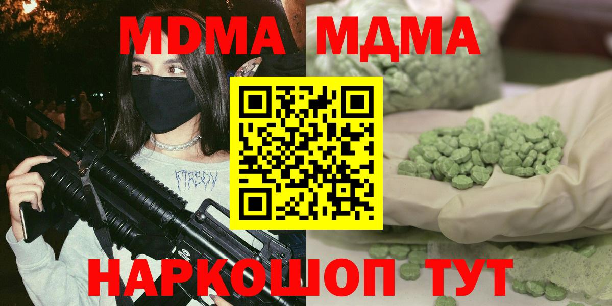 Бузулук  MDMA crystal  Вход с VPN  МДМА crystal 