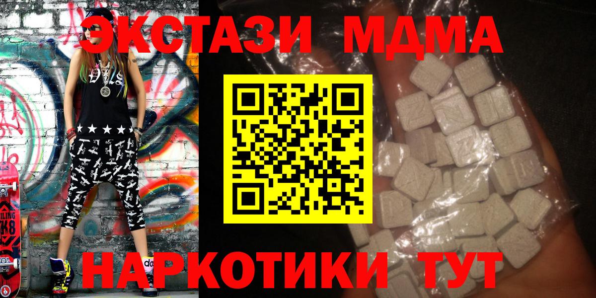 MDMA молли Бузулук