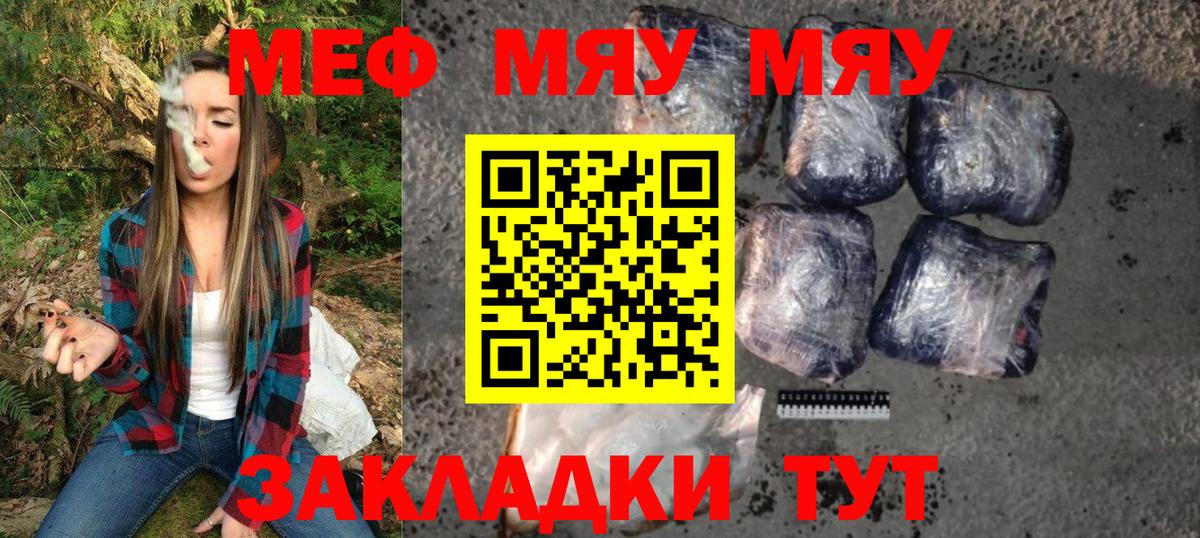 Мефедрон кристаллы Бузулук