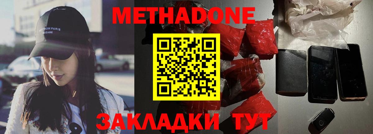 МЕТАДОН methadone  mega зеркало  МЕТАДОН мёд  Бузулук 