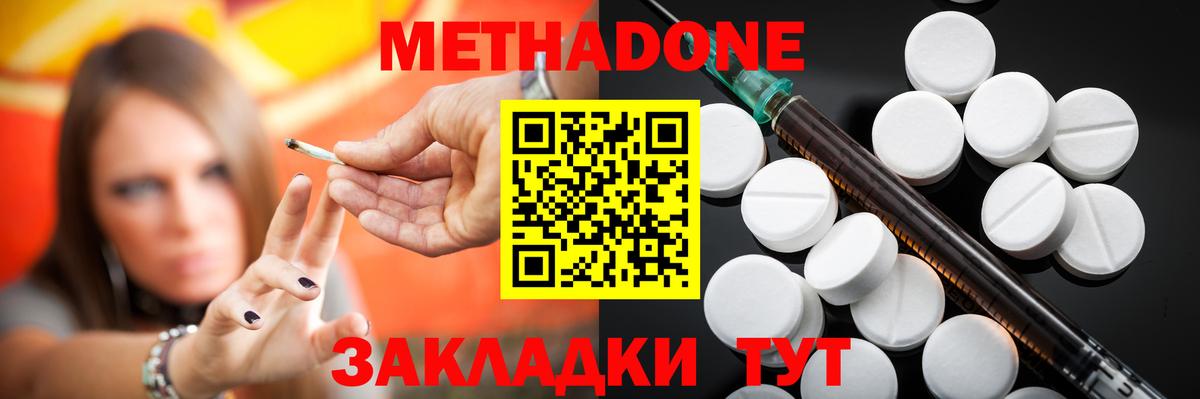 Метадон VHQ Бузулук