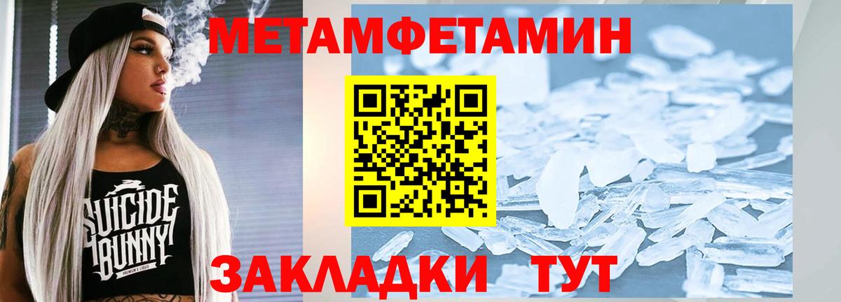 Первитин пудра Бузулук