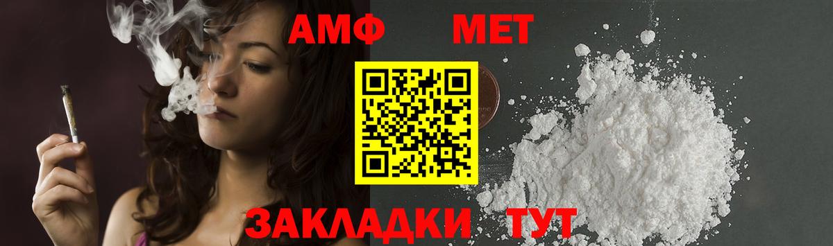 МЕТАМФЕТАМИН кристалл  Вход с VPN  Бузулук 