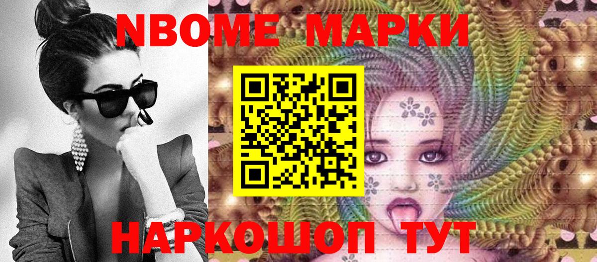 Марки 25I-NBOMe 1,5мг  как найти закладки  Марки 25I-NBOMe 1,5мг  Бузулук 