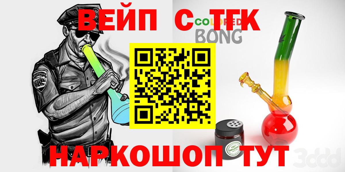 наркота  Дистиллят ТГК вейп  Вход с VPN  Бузулук 